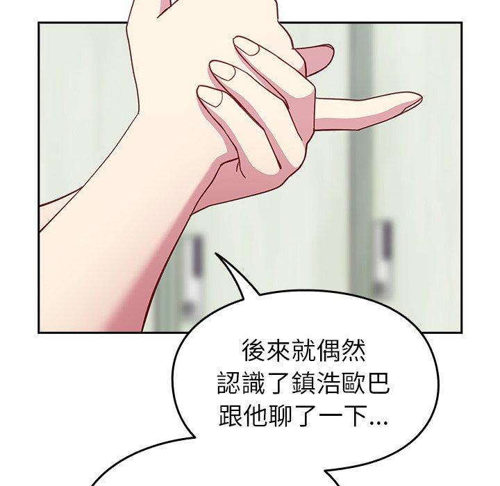 52P - 青梅以上恋人未满/越界的青梅竹马