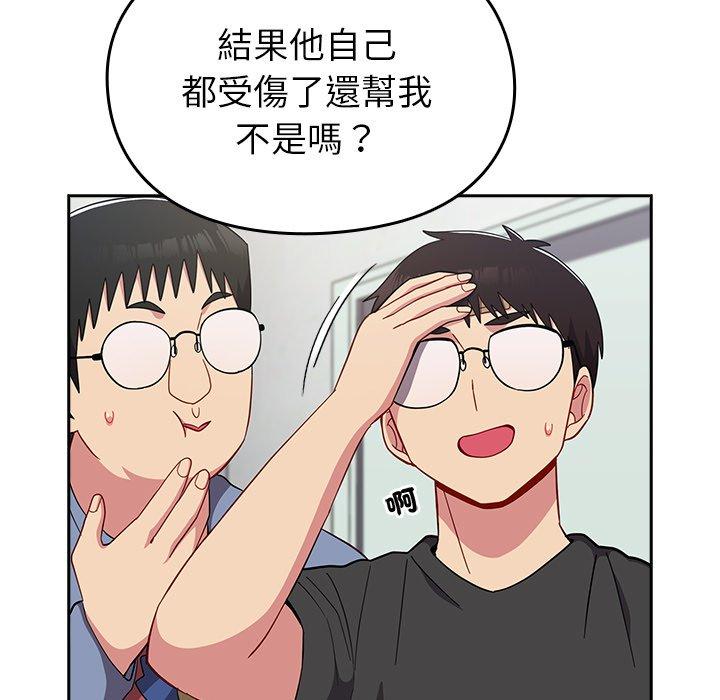 53P - 青梅以上恋人未满/越界的青梅竹马