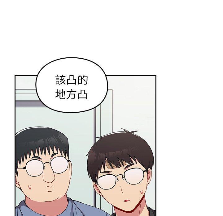59P - 青梅以上恋人未满/越界的青梅竹马