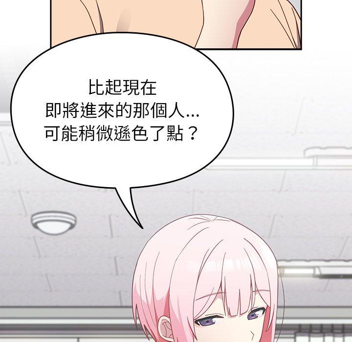 65P - 青梅以上恋人未满/越界的青梅竹马
