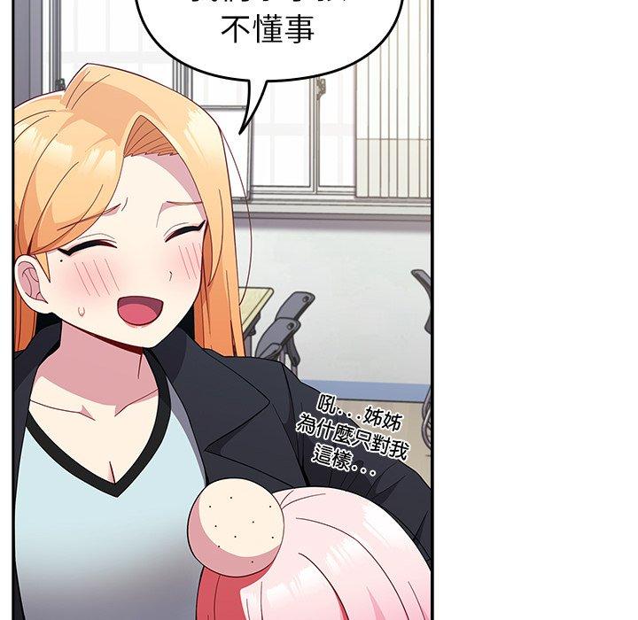 77P - 青梅以上恋人未满/越界的青梅竹马