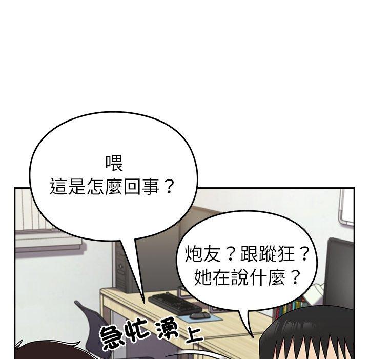 83P - 青梅以上恋人未满/越界的青梅竹马