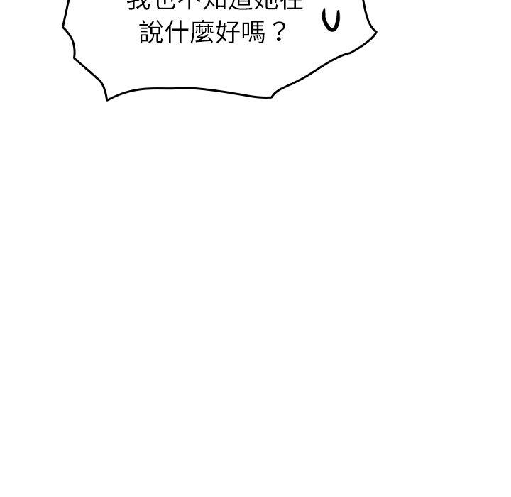 85P - 青梅以上恋人未满/越界的青梅竹马