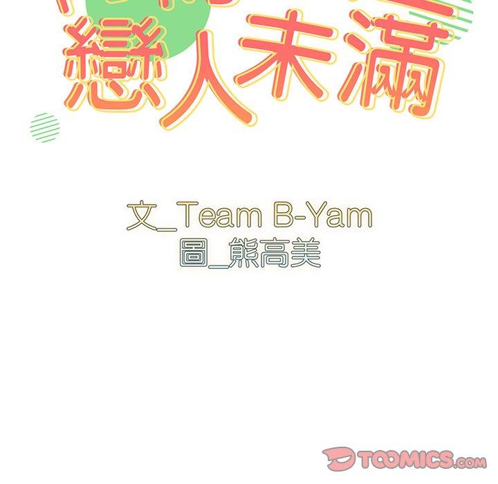 9P - 青梅以上恋人未满/越界的青梅竹马