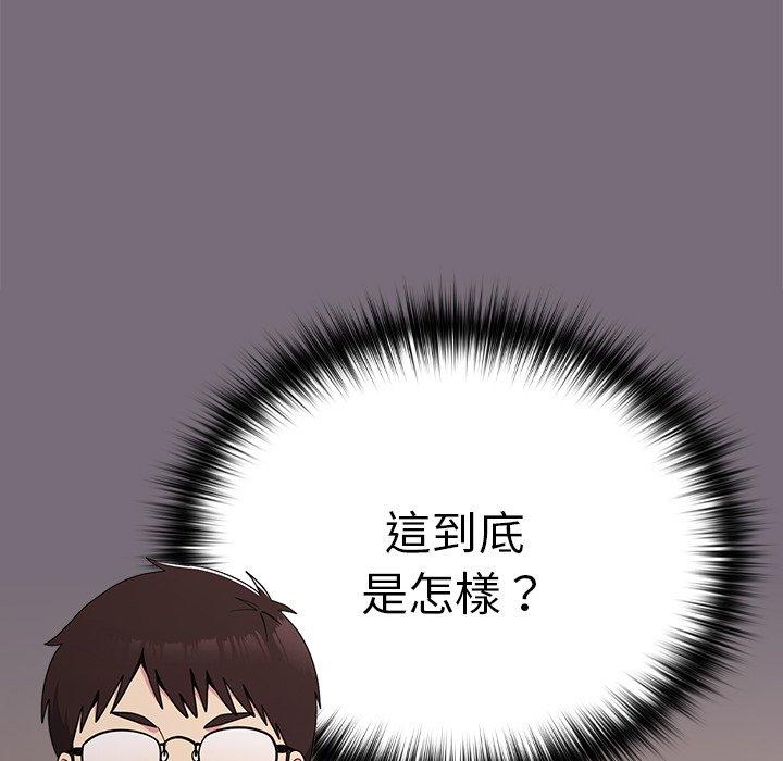 95P - 青梅以上恋人未满/越界的青梅竹马