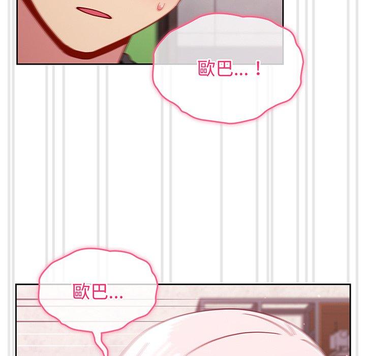 104P - 青梅以上恋人未满/越界的青梅竹马