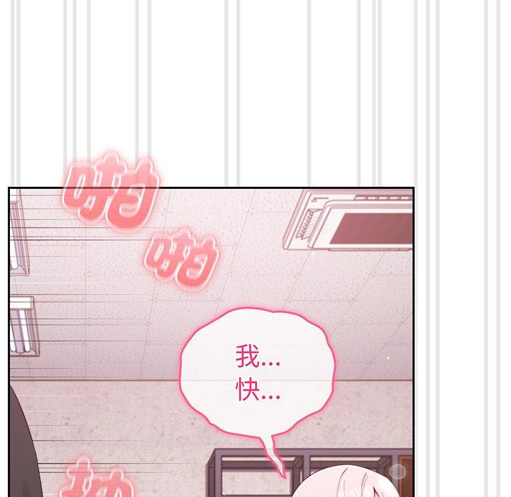 106P - 青梅以上恋人未满/越界的青梅竹马