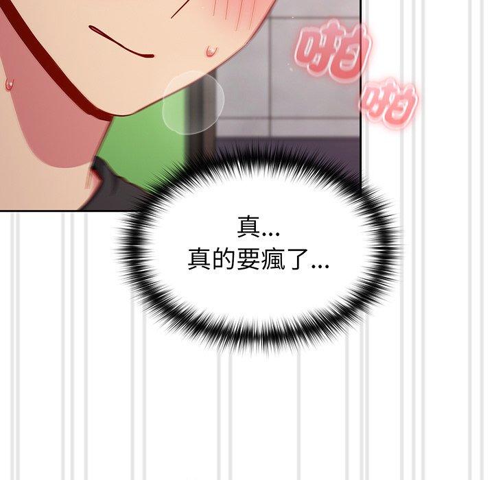 114P - 青梅以上恋人未满/越界的青梅竹马