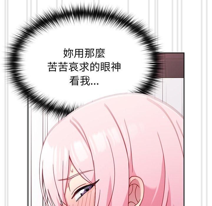 115P - 青梅以上恋人未满/越界的青梅竹马