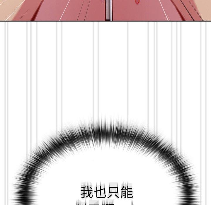 119P - 青梅以上恋人未满/越界的青梅竹马