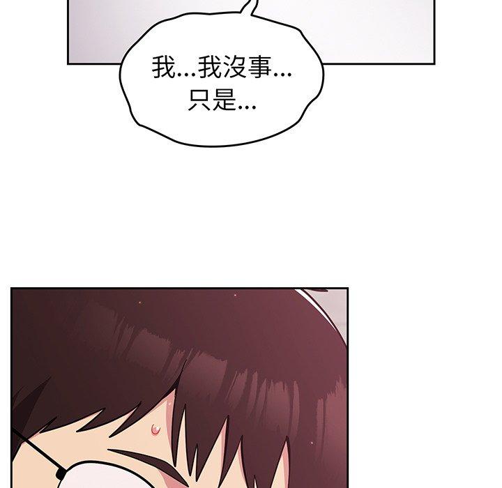 133P - 青梅以上恋人未满/越界的青梅竹马