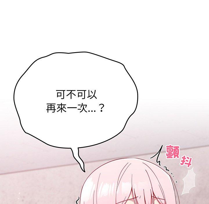 135P - 青梅以上恋人未满/越界的青梅竹马