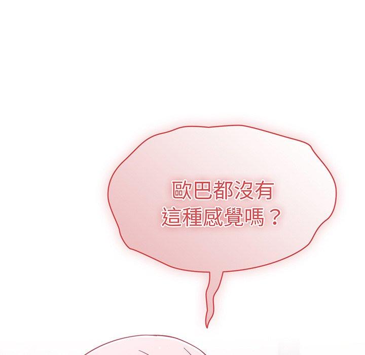 142P - 青梅以上恋人未满/越界的青梅竹马