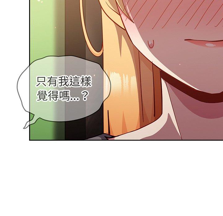 146P - 青梅以上恋人未满/越界的青梅竹马