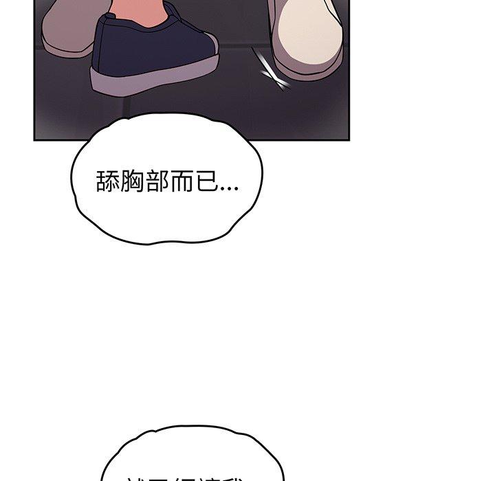 23P - 青梅以上恋人未满/越界的青梅竹马