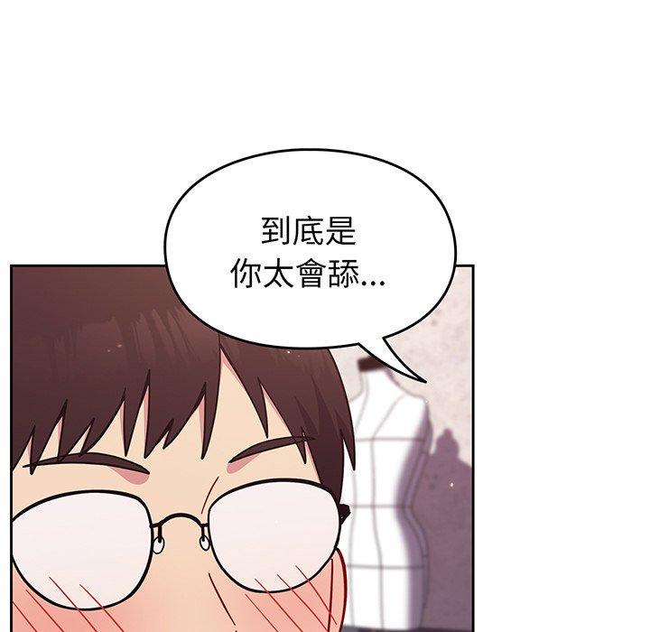 28P - 青梅以上恋人未满/越界的青梅竹马
