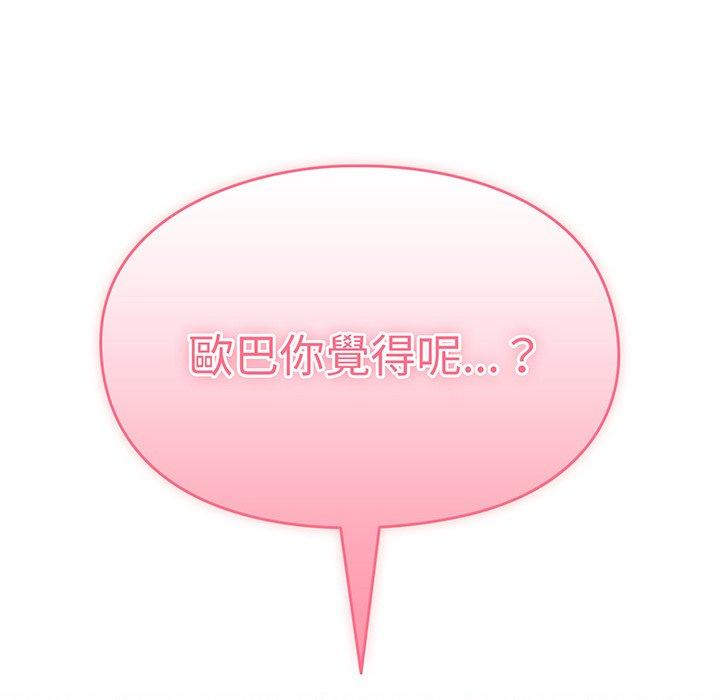 38P - 青梅以上恋人未满/越界的青梅竹马