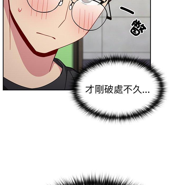54P - 青梅以上恋人未满/越界的青梅竹马