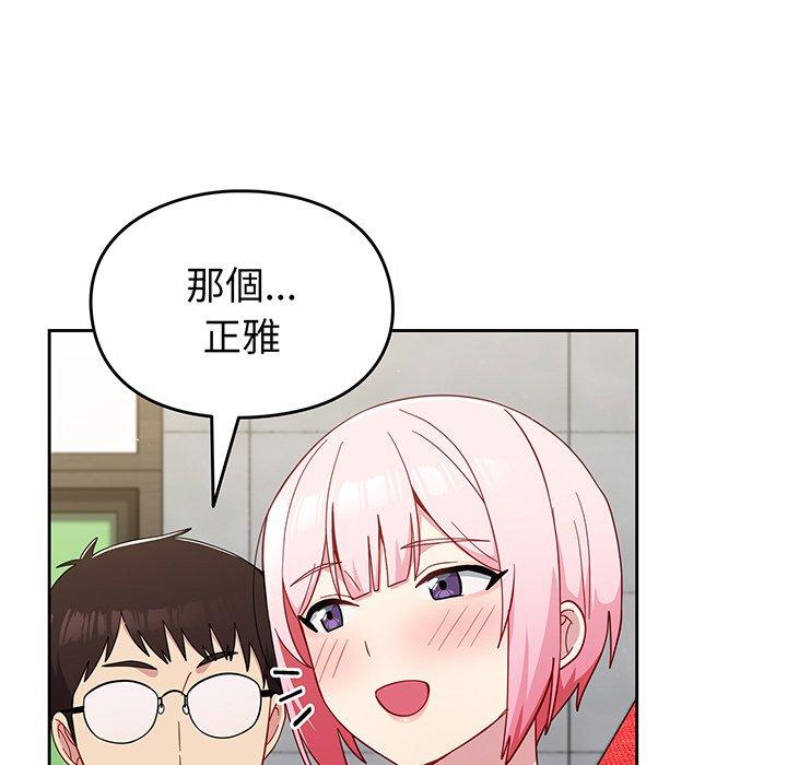 58P - 青梅以上恋人未满/越界的青梅竹马