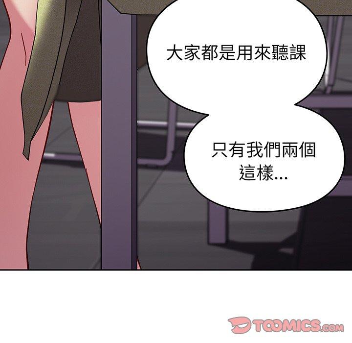 66P - 青梅以上恋人未满/越界的青梅竹马