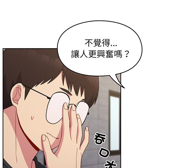 67P - 青梅以上恋人未满/越界的青梅竹马