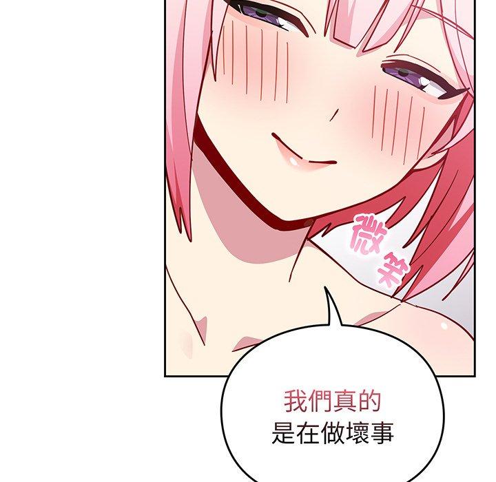 69P - 青梅以上恋人未满/越界的青梅竹马