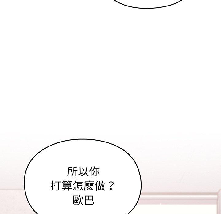 70P - 青梅以上恋人未满/越界的青梅竹马