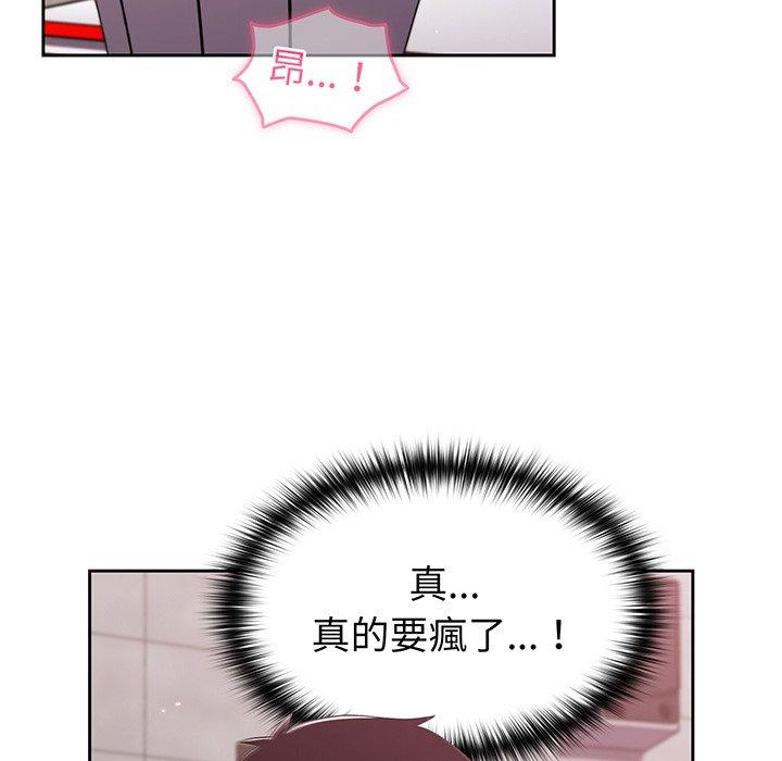 81P - 青梅以上恋人未满/越界的青梅竹马