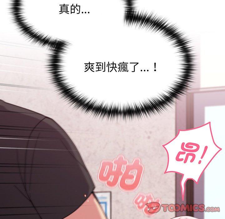 84P - 青梅以上恋人未满/越界的青梅竹马