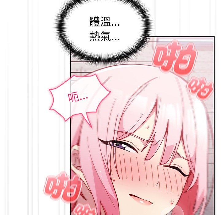 87P - 青梅以上恋人未满/越界的青梅竹马