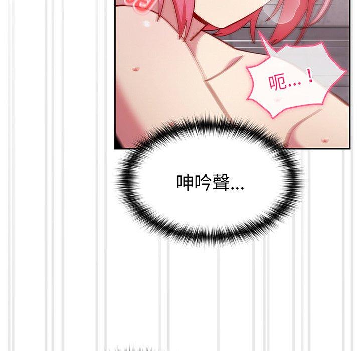 88P - 青梅以上恋人未满/越界的青梅竹马