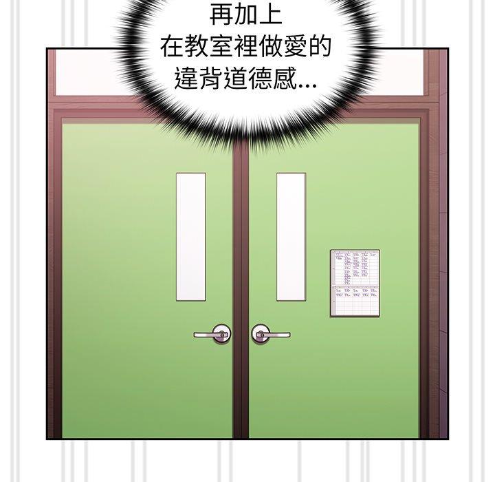 92P - 青梅以上恋人未满/越界的青梅竹马