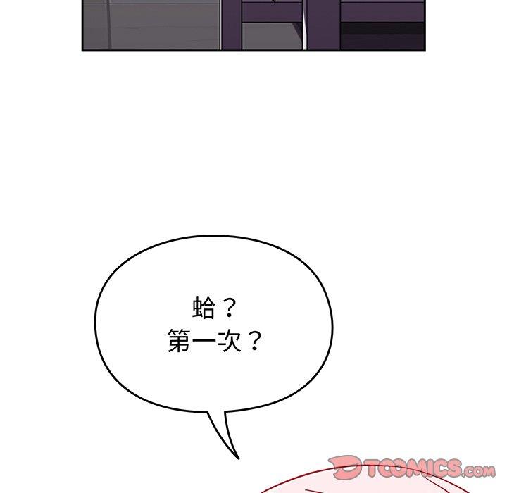 100P - 青梅以上恋人未满/越界的青梅竹马