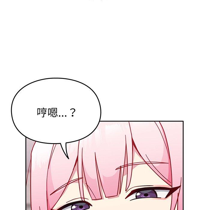 107P - 青梅以上恋人未满/越界的青梅竹马