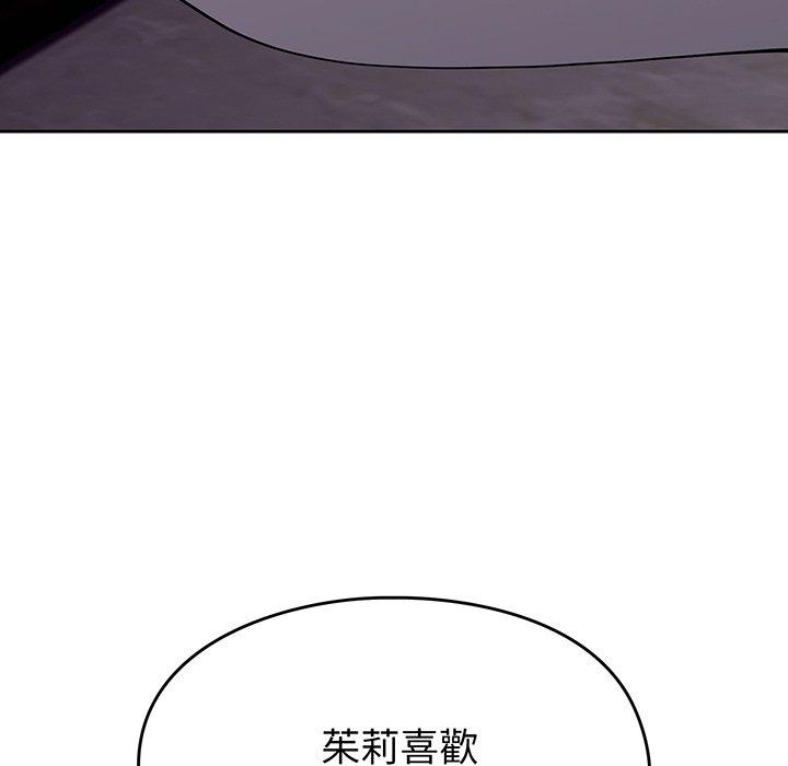 123P - 青梅以上恋人未满/越界的青梅竹马