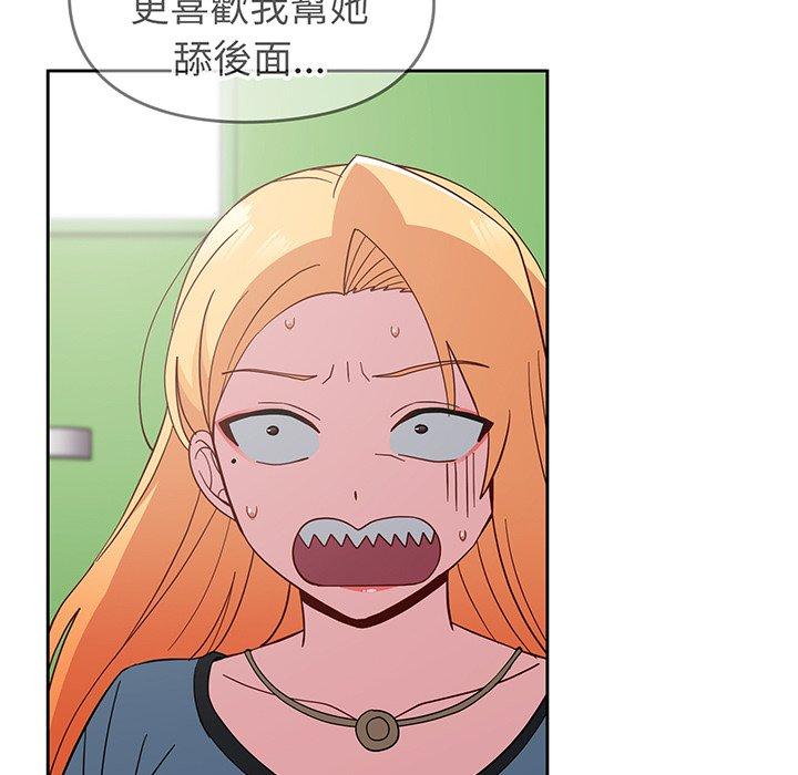 126P - 青梅以上恋人未满/越界的青梅竹马