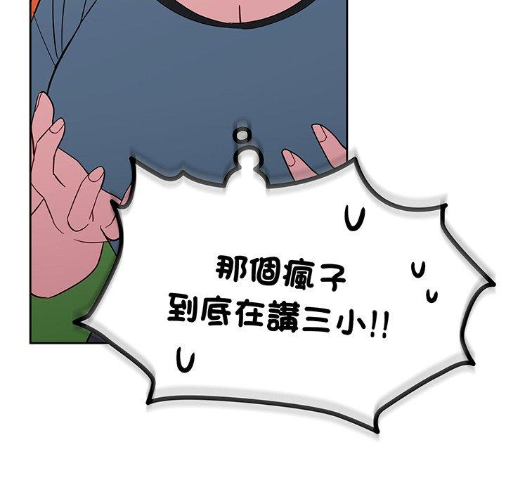 127P - 青梅以上恋人未满/越界的青梅竹马