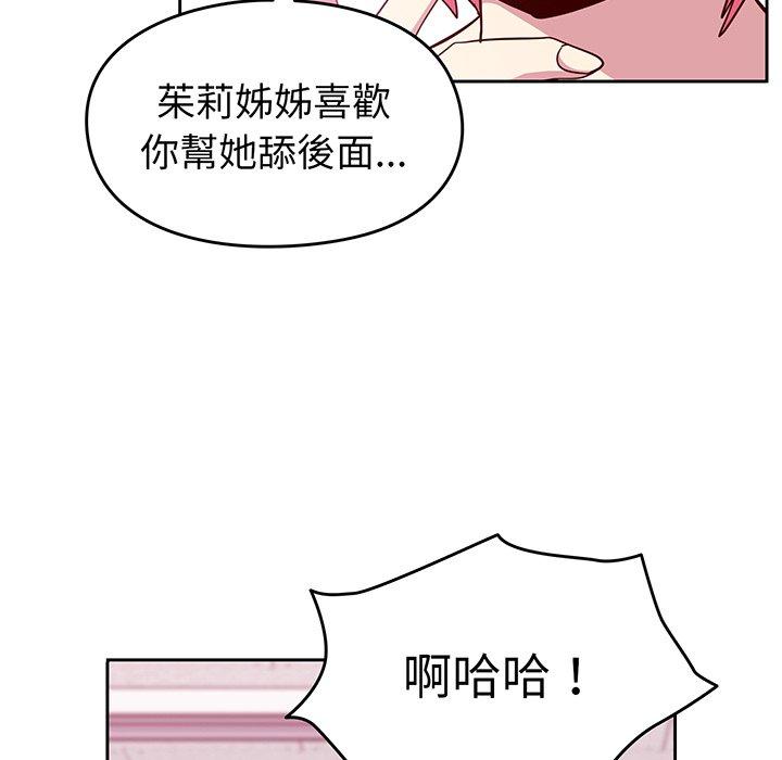 129P - 青梅以上恋人未满/越界的青梅竹马