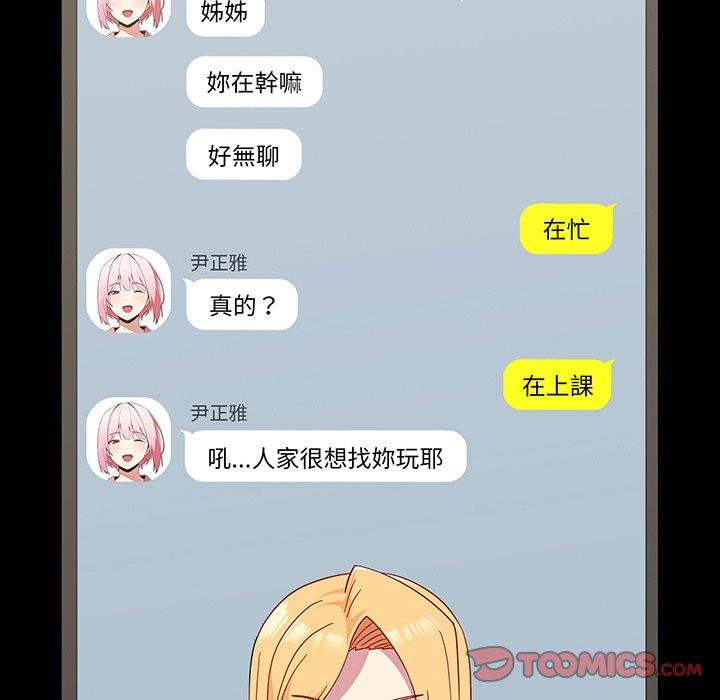 12P - 青梅以上恋人未满/越界的青梅竹马