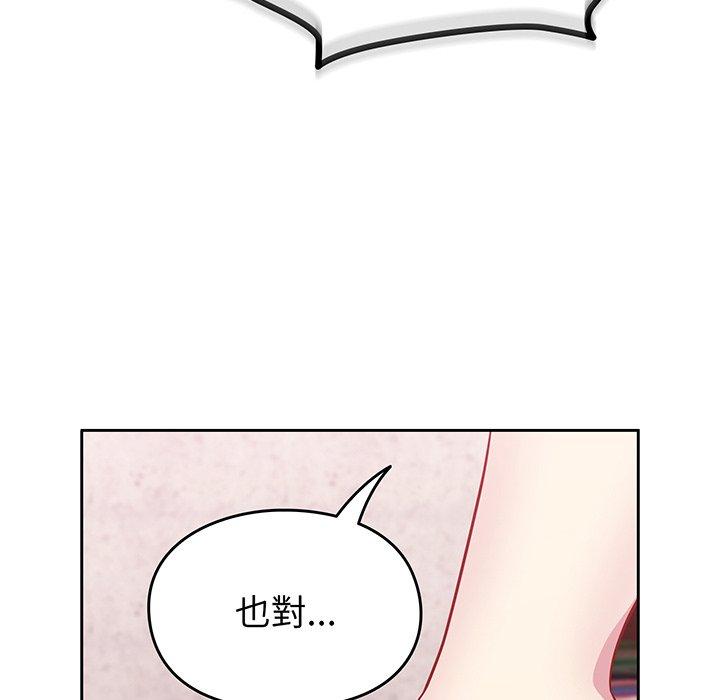 134P - 青梅以上恋人未满/越界的青梅竹马