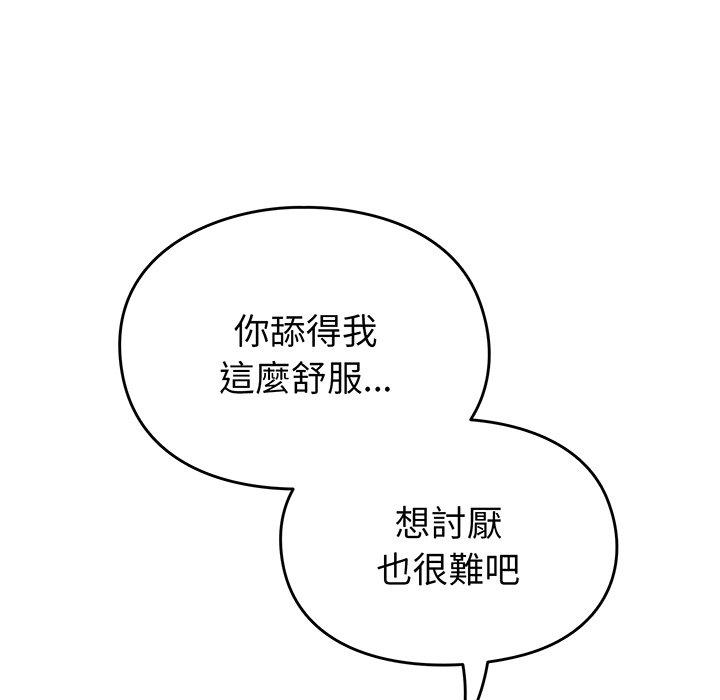 136P - 青梅以上恋人未满/越界的青梅竹马