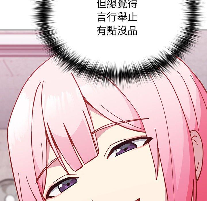 144P - 青梅以上恋人未满/越界的青梅竹马