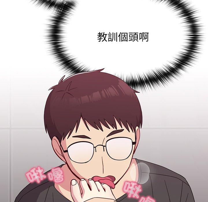 152P - 青梅以上恋人未满/越界的青梅竹马