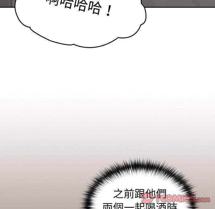 156P - 青梅以上恋人未满/越界的青梅竹马