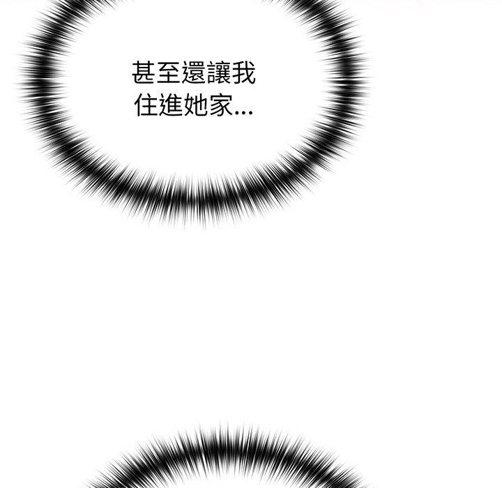 167P - 青梅以上恋人未满/越界的青梅竹马