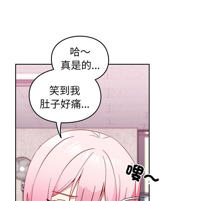 170P - 青梅以上恋人未满/越界的青梅竹马