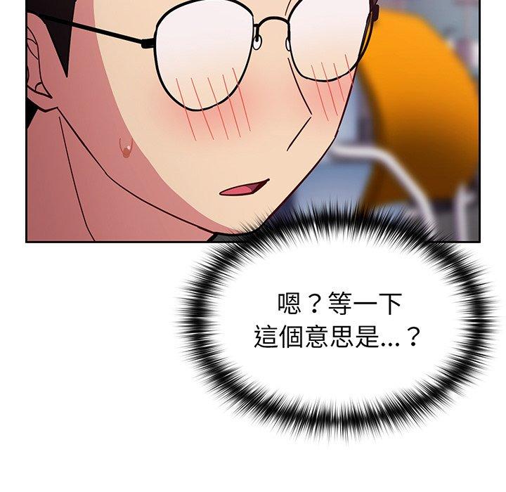 173P - 青梅以上恋人未满/越界的青梅竹马