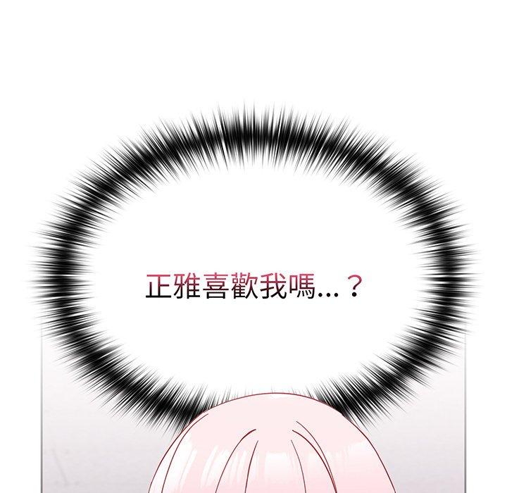 174P - 青梅以上恋人未满/越界的青梅竹马
