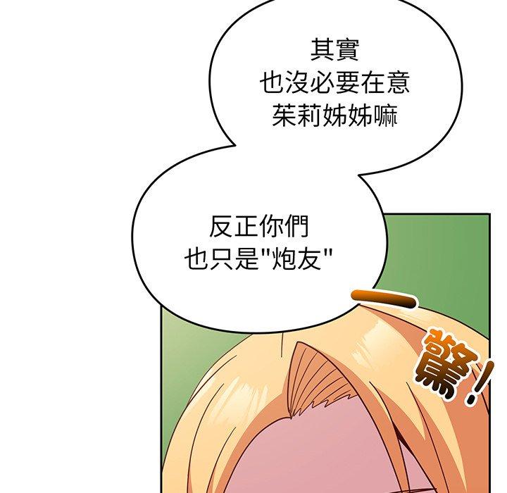 178P - 青梅以上恋人未满/越界的青梅竹马