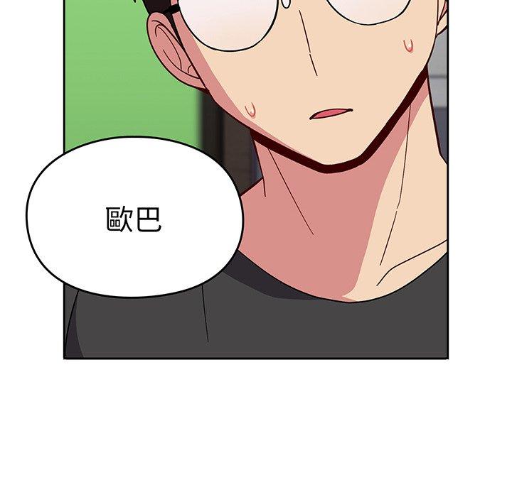 181P - 青梅以上恋人未满/越界的青梅竹马